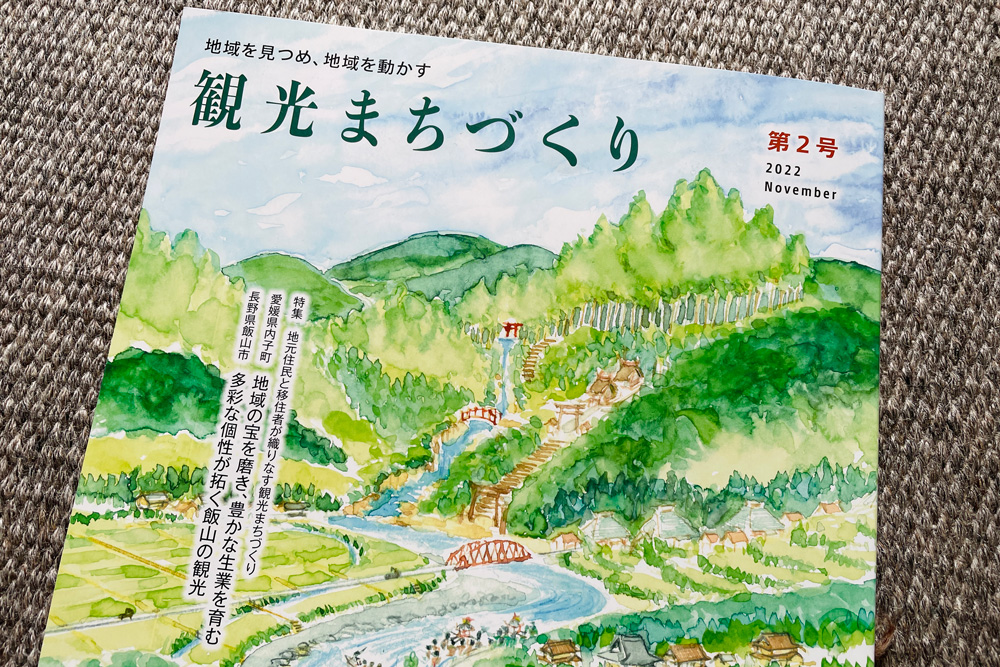 飯山市の観光と移住者について取材しました。國學院大學の冊子「観光まちづくり」